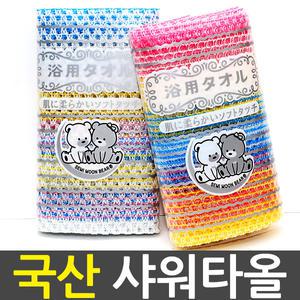 국산 샤워타올 때타올 때수건 목욕용품 샤워타월 때타