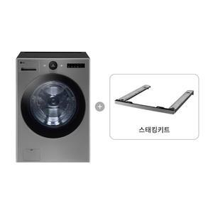 LG 오브제 세탁기 + 스태킹키트 FX23VN-KV 배송무료