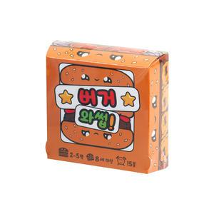 버거와썹 보드게임 8세이상 2-5인 순발력