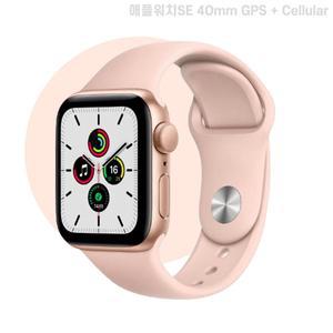 워치SE 40mm GPS+Cellular 골드 알루미늄 케이스 핑크샌드 스포츠밴드 MYEH2KH/A [단