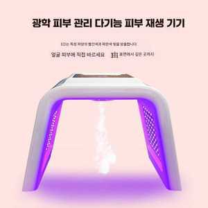 LED피부관리기 led피부관리기돔 LED피부관리 광선치료기