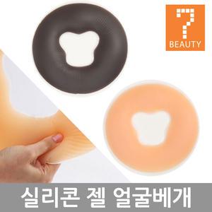 실리콘베개/얼굴베개 마사지 경락 안면 쿠션