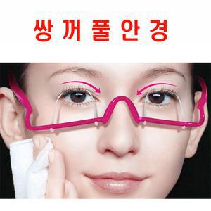 고품질 쌍꺼풀안경 쌍거풀 만들기 쌍커풀안경 하루5분 OK