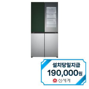 [LG] 디오스 오브제컬렉션 노크온 냉장고 610L (그린/실버) / M623SGS352S / 60개월약정