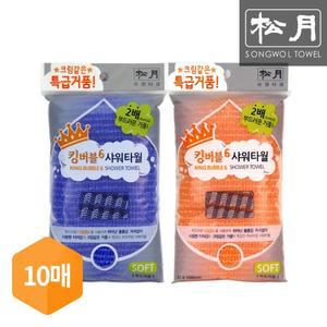 [송월타월]킹버블 샤워타월 10장