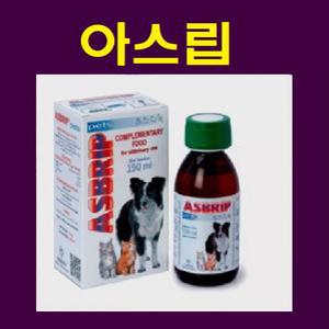아스브립 아스립 150ml 반려동물 개 고양이 호흡기 건강에 도움