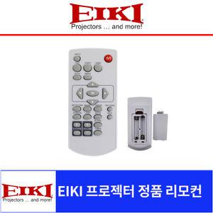 EIKI 프로젝터 정품리모컨 LC-LX1010 LC-LX1020 LC-LX3020