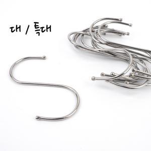 대형자 고리 걸이 10P 대/특대 S자형 후크 캠핑 다용도