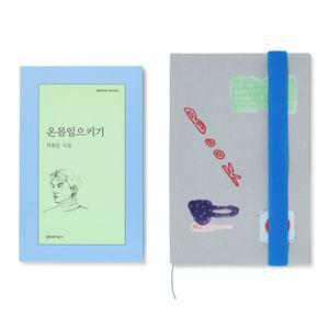 모닝 북커버  S 사이즈
