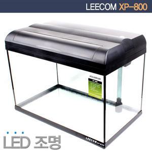 LEECOM 리콤 일체형어항 XP-800 (사각) [고출력 LED조명] /수족관용품 세트수조 구피 열대어 관상어 해수어