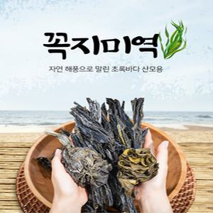 초록바다 자연해풍 완도 산모용 꼭지미역 300g