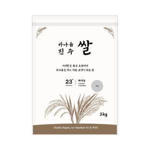 [진주탐라]당뇨식단 바나듐 셀레늄 백미 4kg 바나듐쌀