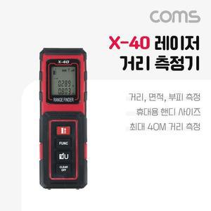 [XBHH5M4K]Coms 휴대용 거리 측정기 X 40 거리 면적 측정