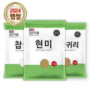 국산 현미 1kg / 찹쌀 찰현미 흑미 귀리 모음