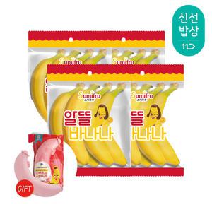 [품질보장] 스미후루 알뜰 바나나 900g 4개 + 클라크 바나나 케이스