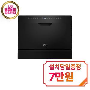 [쉐프본] 워시폴8 블랙라벨 식기세척기 8인용 (블랙) / WQP6-8204V1