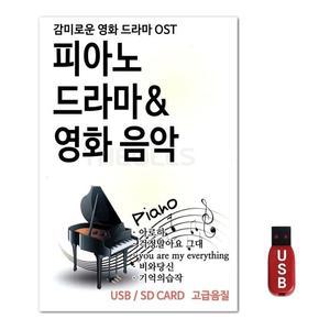 USB 감미로운 영화 드라마 (WFH7NKM)