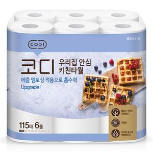 코디 우리집 안심 115매 6롤 1팩 키친타올 주방 타월 화장지