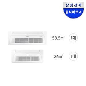 삼성 무풍 시스템에어컨 2실 85㎡ 천장형 아파트 주거용 다배관 전국기본설치포함
