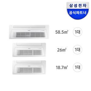 삼성 무풍 시스템에어컨 3실 103.2㎡ 천장형 아파트 주거용 단배관 전국기본설치포함