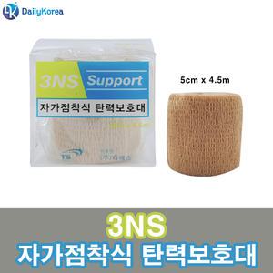 3NS 자가점착식 탄력보호대 서포트 테이프 5cm x 4.5m 근육테이핑 손목 발목 무릎 D