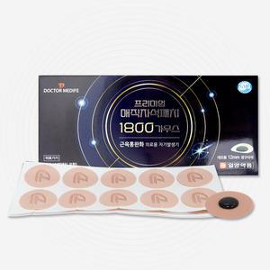 일양약품 근육통 완화 네오듐 프리미엄1800 동전 파스 자석 10개+리필 20매(1box)