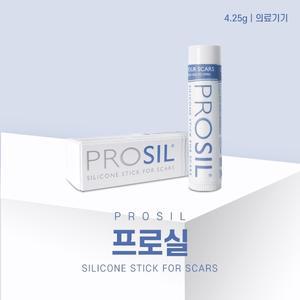 프로실 4.25g 스틱형 흉터관리 켈로이드흉터 제왕절게흉터