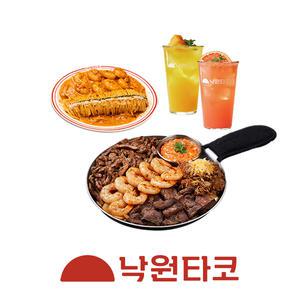 [낙원타코] 커플세트