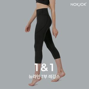 1+1 요가복 필라테스 뉴라인 7부 레깅스
