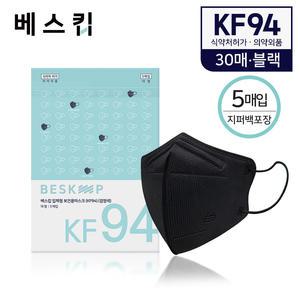 베스킵 올국산 KF94 블랙 새부리형 마스크 30매 ~ 수량별 모음전