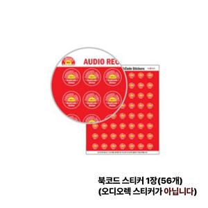 세이펜 오디오렉 북코드스티커