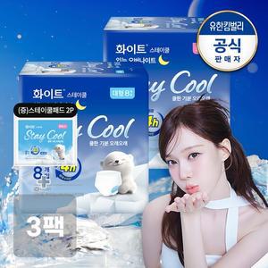 화이트 스테이쿨 입는 오버나이트 중 대형 8매x3팩+ 증)스테이쿨중형2p
