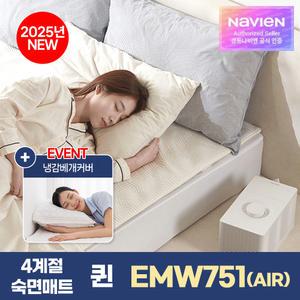 경동나비엔 4계절 냉온수 매트 AIR 슬림형 퀸 EMW751-QS 25년형 AI케어 Wifi 원격제어