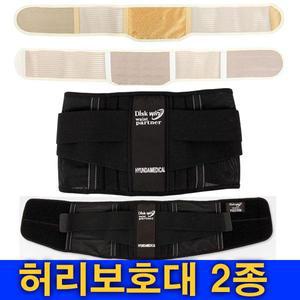 허리보호대(현대/한일)허리디스크 견인기 복대 지지대