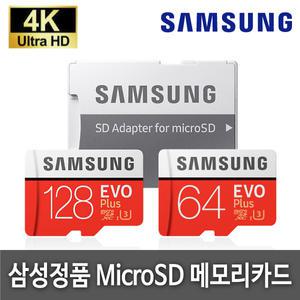 삼성 갤럭시탭S5e 10.5 WiFi (SM-T720) 태블릿 전용 64G 128G 외장메모리SD카드