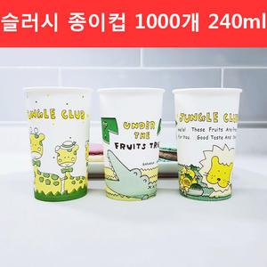 쉐이크 슬러시 일회용 종이컵 1000개 1박스 240ml