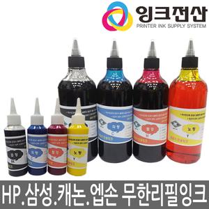 HP/삼성/엡손/무한리필전용잉크/염료/안료/공급기충전