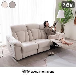 [삼익가구][5일이내빠른배송]블룸 아쿠아텍스 3인용 전동 리클라이너 소파(양방향)