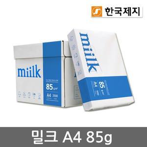 Miilk A4용지 85g 1박스(2500매) 밀크