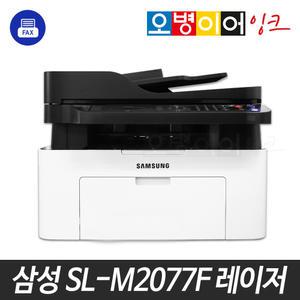 삼성 SL-M2077F 흑백 레이저 팩스복합기