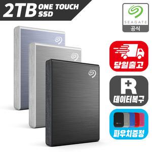 씨게이트 외장SSD 2TB Fast One Touch SSD 데이터복구+공식판매점