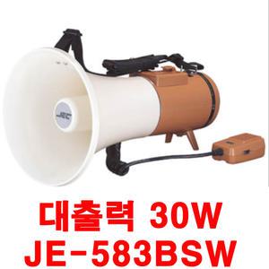 휴대용 메가폰 JE 583BSW(30W) 확성기 마이크+싸이렌+호루라기 경찰 화재 소방 훈련 안전 교육 앰프 스피커