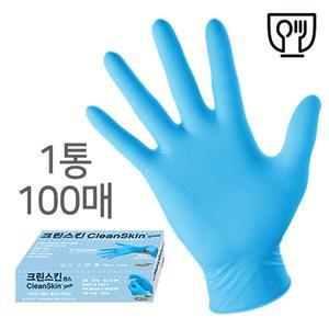 [기타]크린스킨 센스 니트릴 장갑 얇고 가벼운 일회용 고무장갑 블루 100매