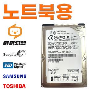 하드디스크 HDD 80GB 내장 2.5인치 노트북 IDE