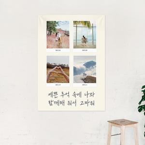 기념일 이벤트 현수막 플랜카드 제작 100일 1년 1주년 가랜드 소품 사계절 디자인