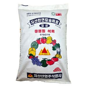 유기농 지산천연칼슘비료 20kg 패화석 입상 미량원소 굴껍질 석회