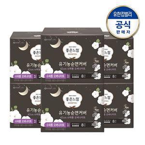 [좋은느낌][대용량] 좋은느낌 유기농순면 수퍼롱 오버나이트 8매x6팩