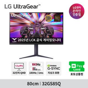 LG 32GS85Q 32인치 게이밍모니터 QHD 나노IPS 180Hz 1ms 울트라기어