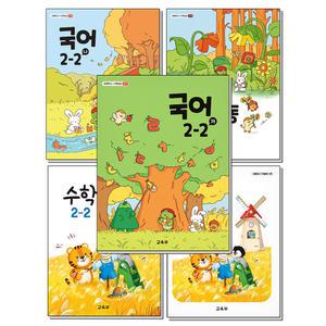 [무.배] 초등학교 교과서 구입 2학년 2학기 2-2 세트 (2025년) (전5권) 국어(가)+국어(나)+국어활동+수학+수학익힘