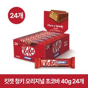 네슬레 킷캣 청키 오리지널 초코바 40g 24개